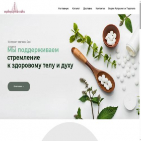 Скриншот главной страницы сайта eco-flora.ru