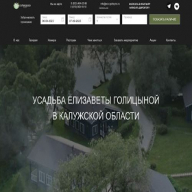 Скриншот главной страницы сайта eco-golitsyno.ru
