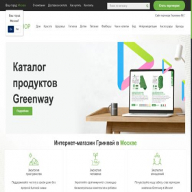 Скриншот главной страницы сайта eco-greenshop.ru