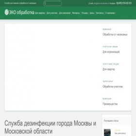 Скриншот главной страницы сайта eco-obrabotka.ru