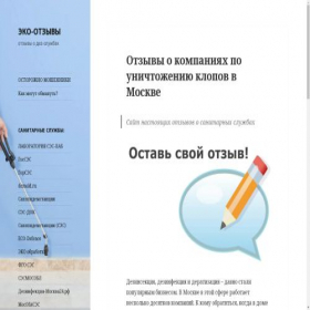 Скриншот главной страницы сайта eco-otzyvy.ru