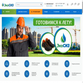 Скриншот главной страницы сайта eco-siz.ru