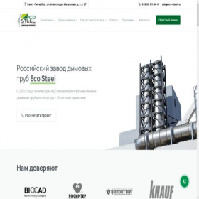 Скриншот главной страницы сайта eco-steel.ru