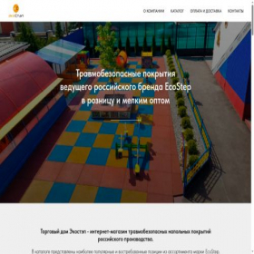 Скриншот главной страницы сайта eco-step.ru