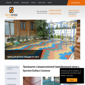 Скриншот главной страницы сайта eco-step67.ru