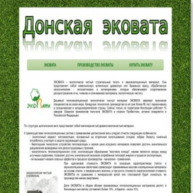 Скриншот главной страницы сайта eco-vata-don.ru