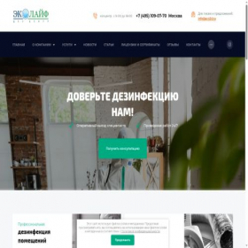 Скриншот главной страницы сайта eco3d.ru