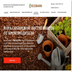 Скриншот главной страницы сайта ecobark.ru