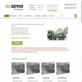 Скриншот главной страницы сайта ecobeton.msk.ru