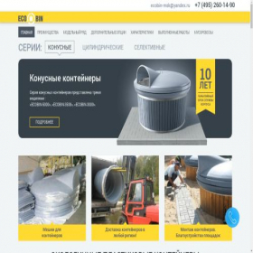 Скриншот главной страницы сайта ecobin.ru