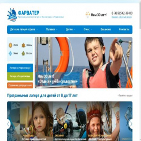 Скриншот главной страницы сайта ecocamp.ru