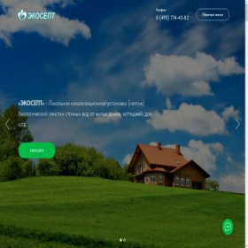 Скриншот главной страницы сайта ecocept.ru
