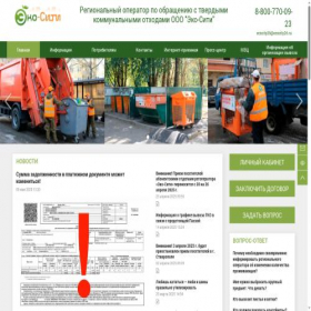Скриншот главной страницы сайта ecocity26.ru