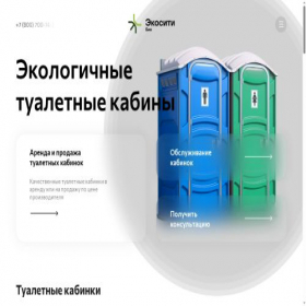 Скриншот главной страницы сайта ecocitybio.ru