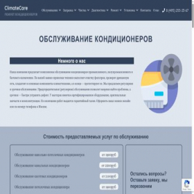 Скриншот главной страницы сайта ecocooling.ru