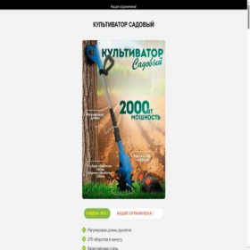 Скриншот главной страницы сайта ecocut.ru