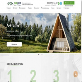 Скриншот главной страницы сайта ecodom-kostroma.ru