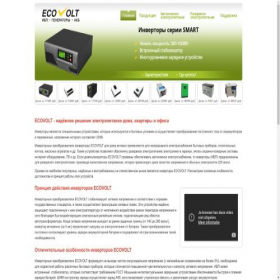 Скриншот главной страницы сайта ecoenergos.ru