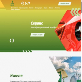 Скриншот главной страницы сайта ecogaz-gk.online