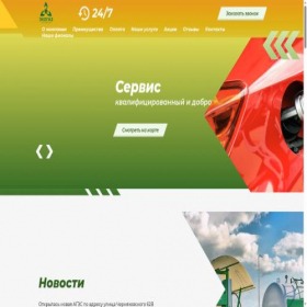 Скриншот главной страницы сайта ecogaz66.ru