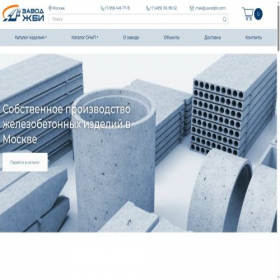 Скриншот главной страницы сайта ecogbi.ru