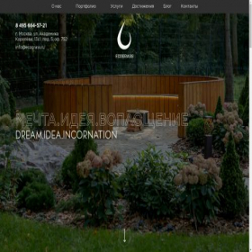 Скриншот главной страницы сайта ecograss.ru