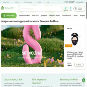 Скриншот главной страницы сайта ecohome-market.ru