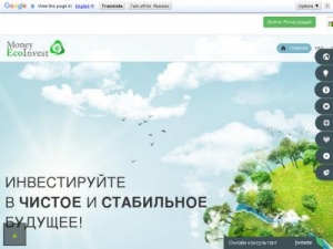 Скриншот главной страницы сайта ecoinvest.su