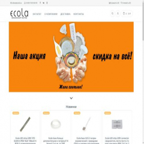 Скриншот главной страницы сайта ecola.su