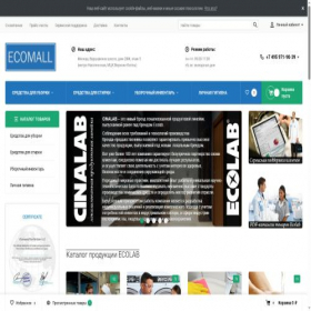 Скриншот главной страницы сайта ecolab-service.ru