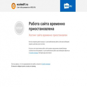 Скриншот главной страницы сайта ecoles01.ru