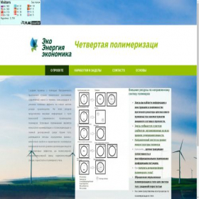 Скриншот главной страницы сайта ecolgroup.ru