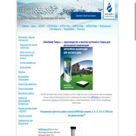 Скриншот главной страницы сайта ecolife69.ru