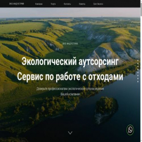 Скриншот главной страницы сайта ecologicalindustry.ru