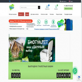 Скриншот главной страницы сайта ecomarka.ru