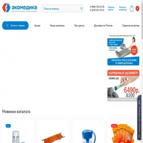 Скриншот главной страницы сайта ecomedika.ru