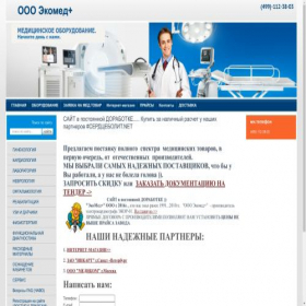 Скриншот главной страницы сайта ecomedplus.su