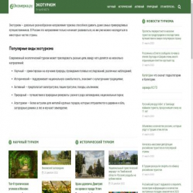 Скриншот главной страницы сайта ecomerka.ru