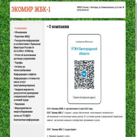 Скриншот главной страницы сайта ecomir31.ru