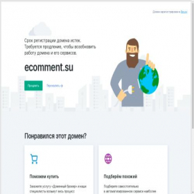 Скриншот главной страницы сайта ecomment.su