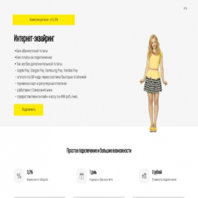 Скриншот главной страницы сайта ecommerce.payonline.ru