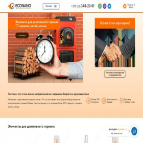 Скриншот главной страницы сайта econano.by