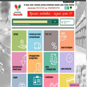 Скриншот главной страницы сайта econom-apt.ru