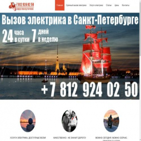 Скриншот главной страницы сайта econom-electric.ru