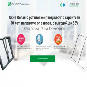 Скриншот главной страницы сайта econom-okna.msk.ru