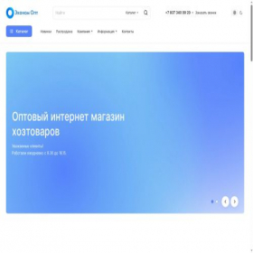 Скриншот главной страницы сайта econom-opt.ru