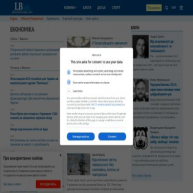 Скриншот главной страницы сайта economics.lb.ua