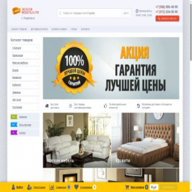 Скриншот главной страницы сайта econommebel24.ru