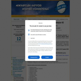 Скриншот главной страницы сайта economy-confer.com.ua