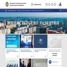 Скриншот главной страницы сайта economykchr.ru